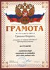 Гришин (РО-география) 2005-2006